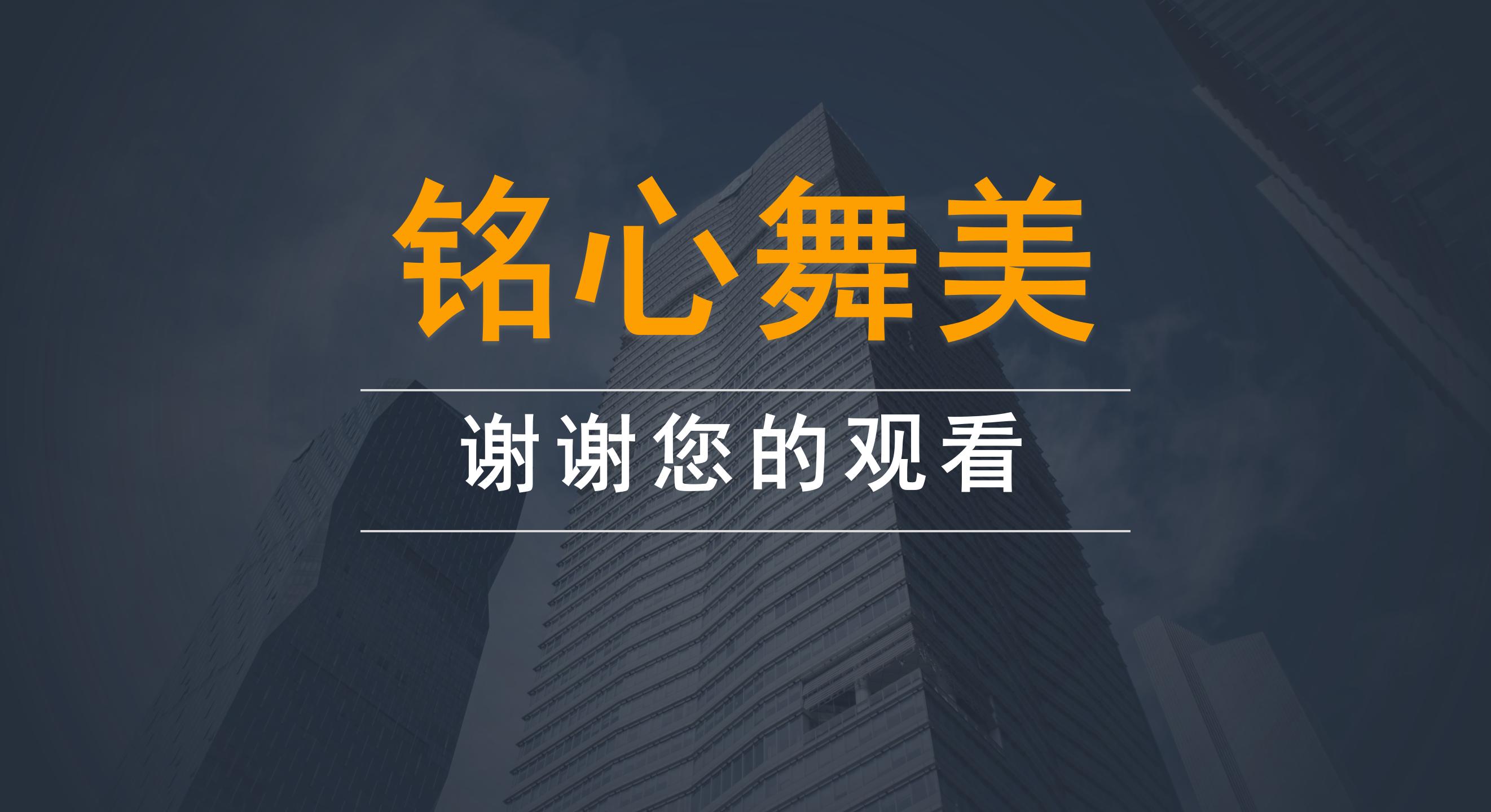 铭心舞美公司介绍_24