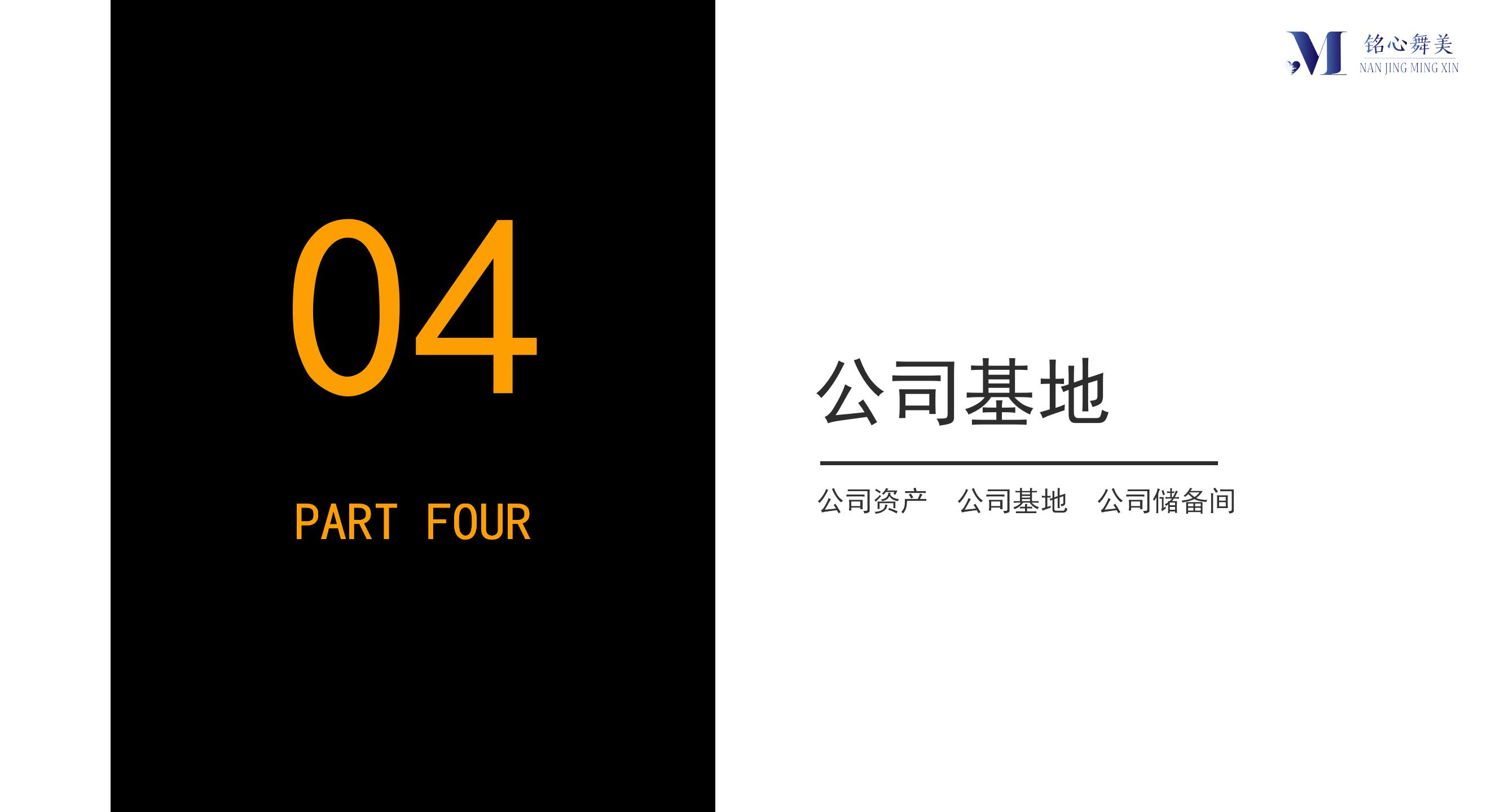 铭心舞美公司介绍_19